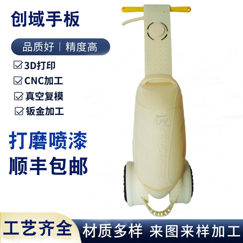 CNC加工播种机手板模型