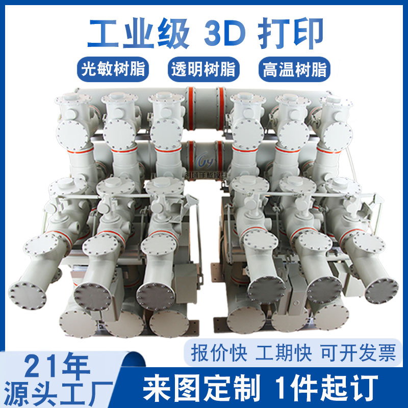 3D打印制作水处理模型手板