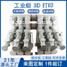 3D打印制作水处理模型手板