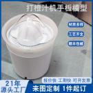 打橙汁机手板