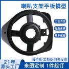 喇叭网手板