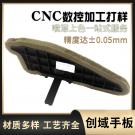 汽车前翼子板手板模型