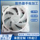 东莞手板厂供应CNC加工排气扇手板