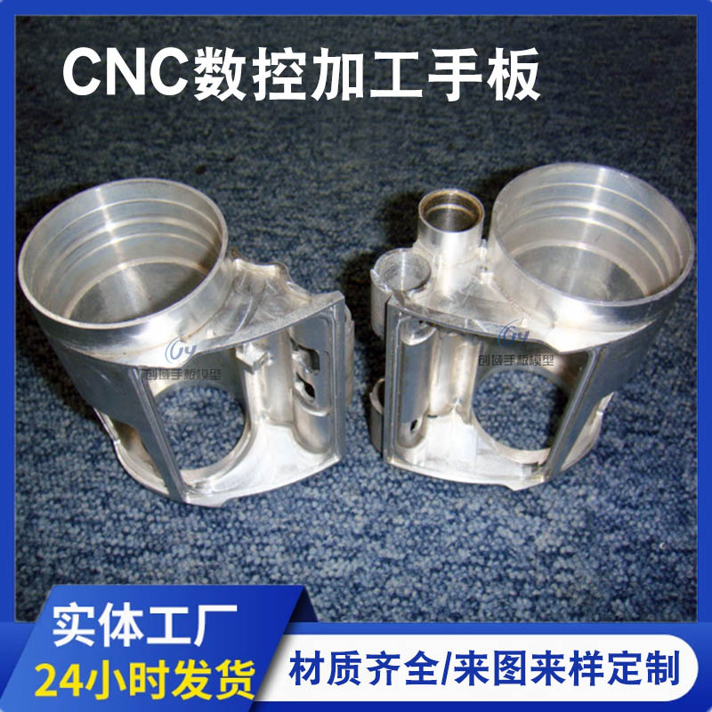 东莞复模手板厂供应软胶望远镜手板