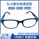 眼镜手板打样