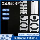 手机保护壳手板模型制作