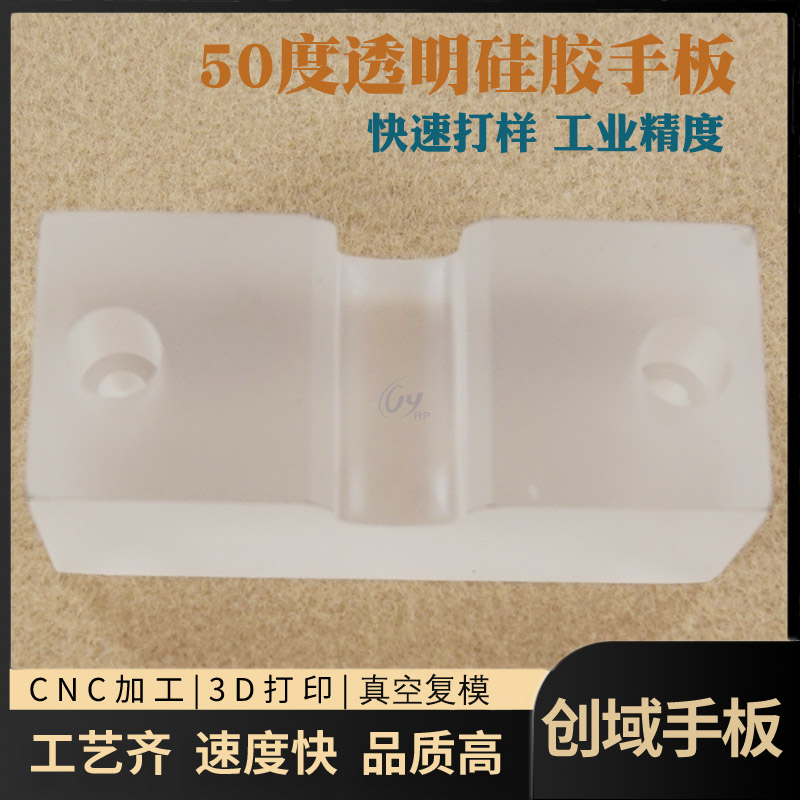 硅胶模型制作