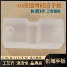 硅胶模型制作