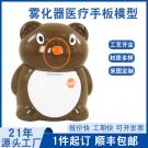 雾化器医疗手板