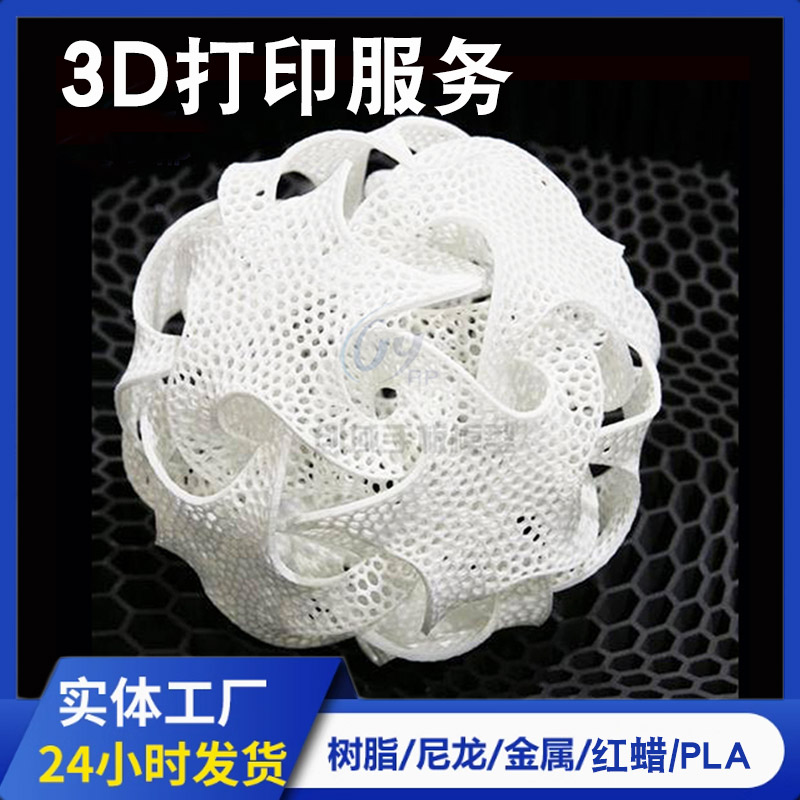 3D打印手板之塑胶手板模型