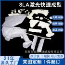 3D打印手板之玩具枪手板模型
