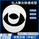 3D打印手板制作塑胶灯罩手板模型
