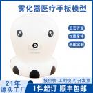 医疗手板之雾化器手板打样