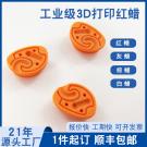 东莞3D打印红蜡手板哪家好