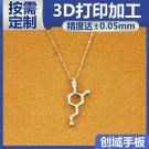 东莞手板厂供应3D打印高精度饰品手板