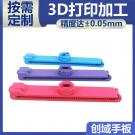 3D打印夹梳手板