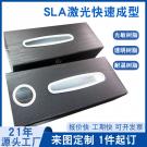 3D打印纸巾盒手板