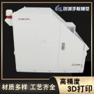 3D打印机场机房手板