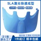 3D打印塑胶件手板