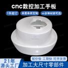 东莞塑胶手板模型厂供应透明手板加工