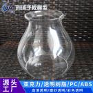 透明手板模型打样