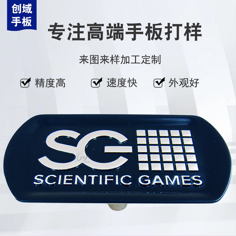 塑胶logo手板