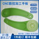 手板采购平台