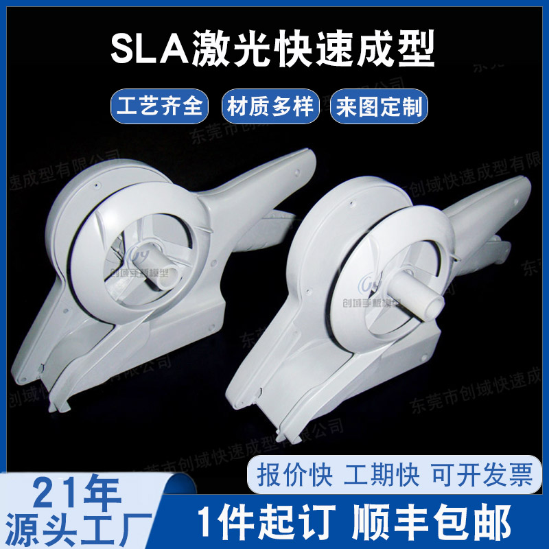 SLA手板模型之钓鱼器手板模型