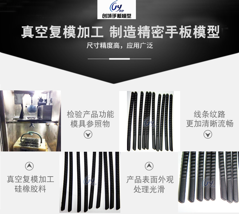 复模加工眼镜脾软胶手板