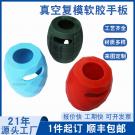 软胶手板模型