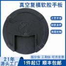 软胶手板制作哪家好