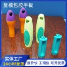 小批量复模加工塑胶配件手板