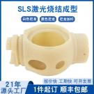 SLS快速成型塑胶件手板