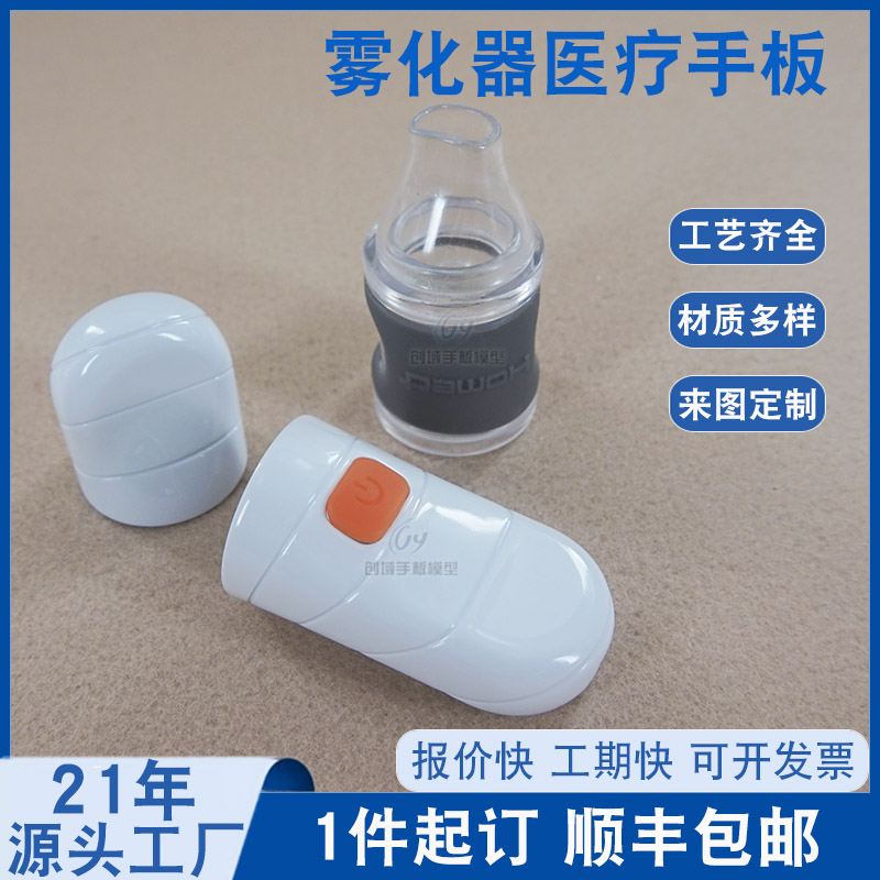 手板模型制作厂