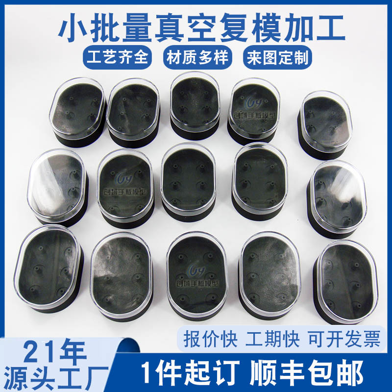 小批量复模塑胶手板模型 小批量复模塑胶手板模型