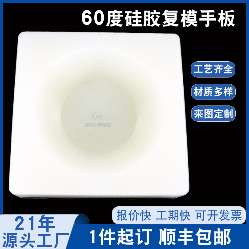 60度半透明硅胶手板