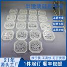 半透明硅胶手板