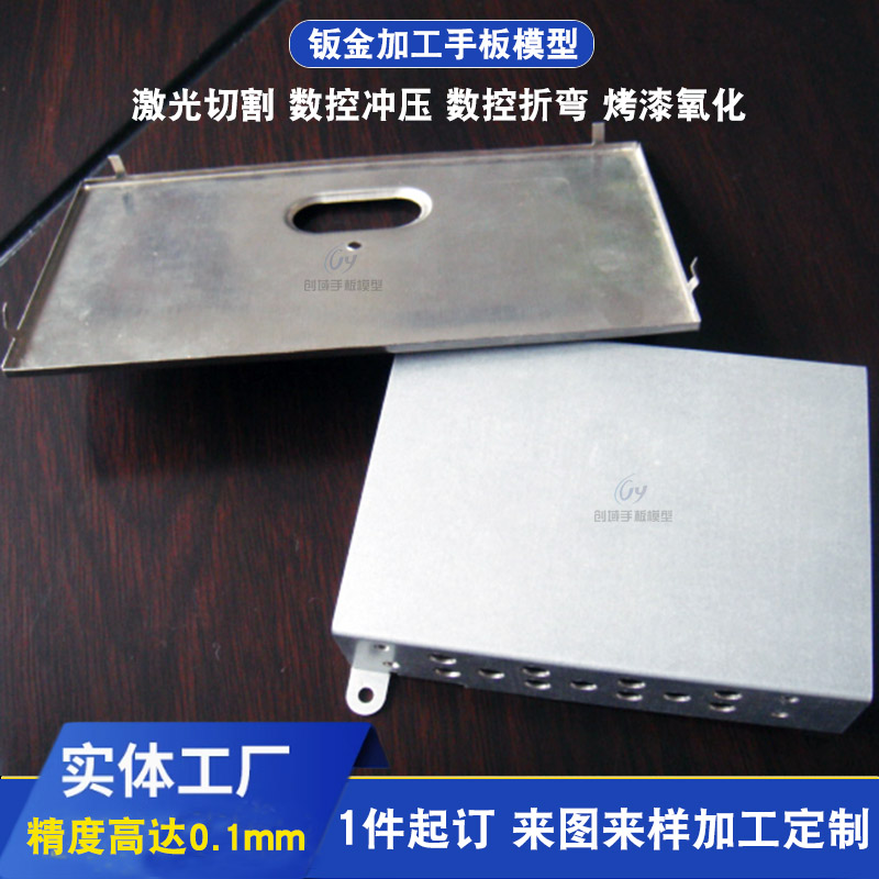 钣金手板模型