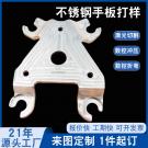 不锈钢钣金手板模型制作哪家好