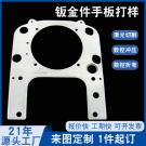 钣金手板模型加工哪家好