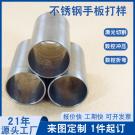 东莞钣金手板制作不锈钢手板模型