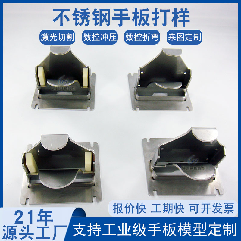 钣金手板之五金配件手板
