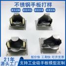 钣金手板之五金配件手板