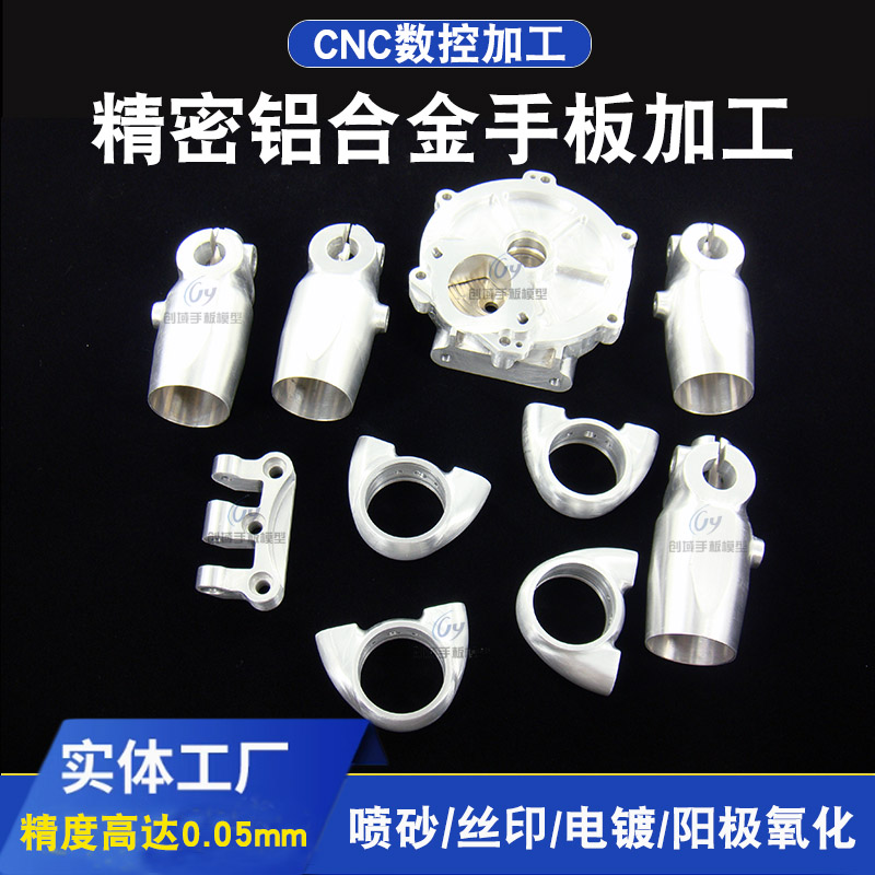 铝件手板模型制作哪家好