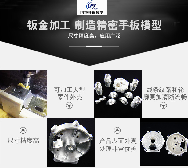 铝件手板模型制作哪家好