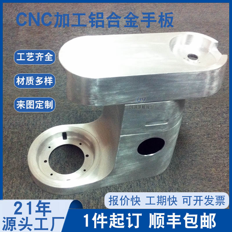 铝件手板打样 铝件手板打样