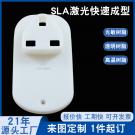 电子产品外壳手板