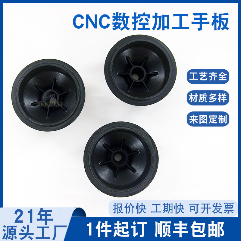 厨房家电配件手板