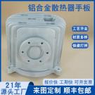 东莞五金手板加工厂