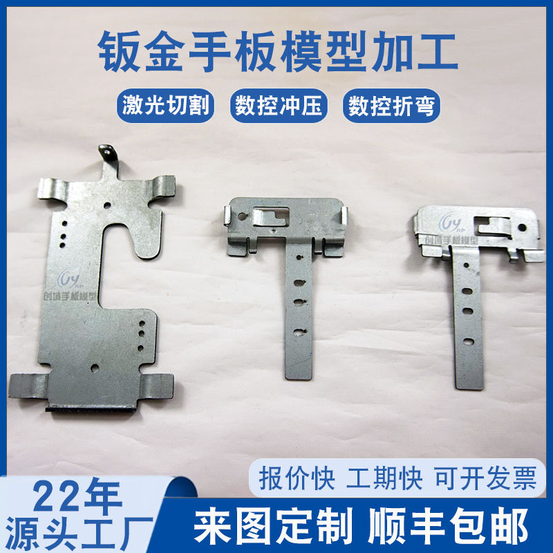 金属手板